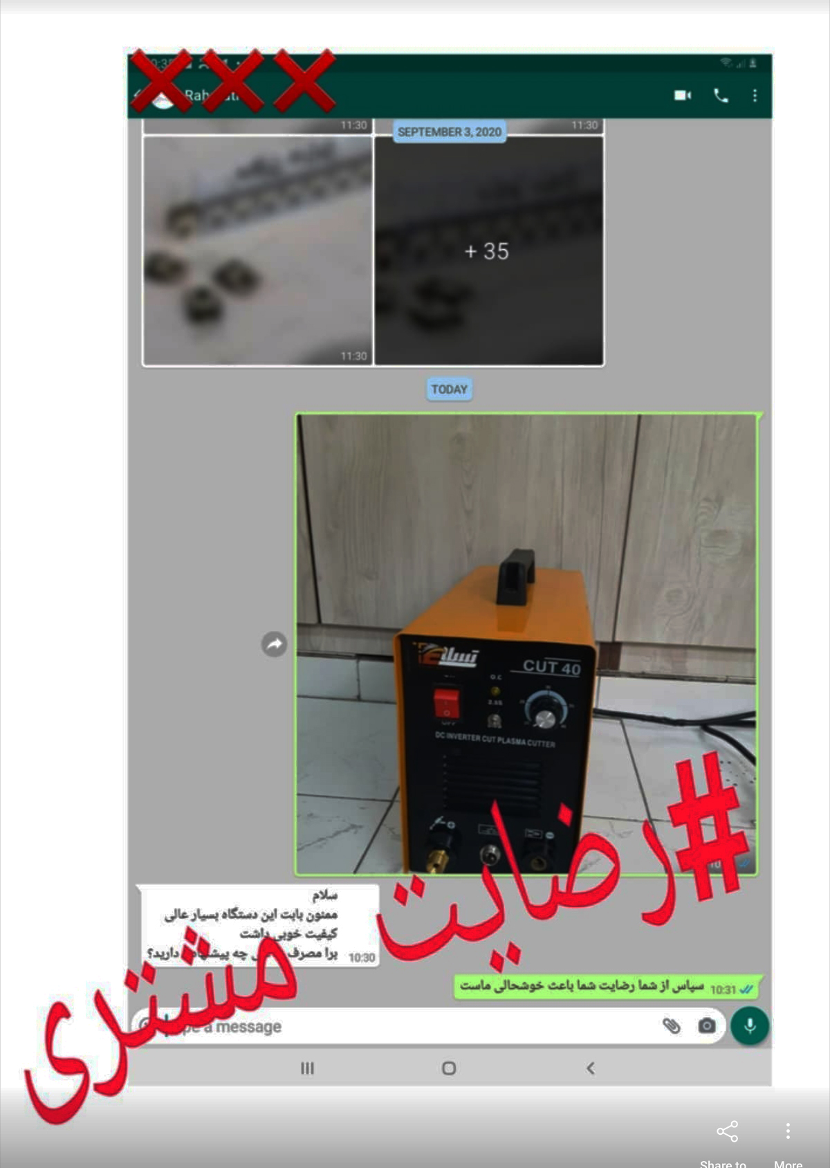 رضایت مشتری جوشکاری