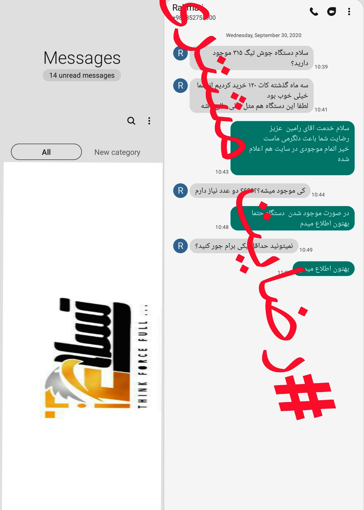 رضایت مشتری